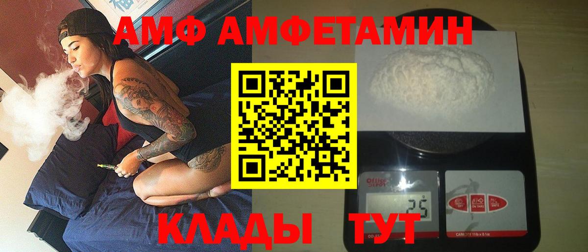 Амфетамин Розовый  Вход с VPN  Губаха 