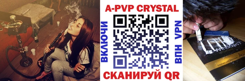 А ПВП Crystall  Губаха 