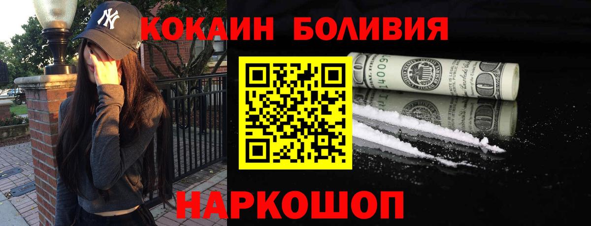 Губаха  КОКАИН VHQ  Вход с VPN  COCAIN  Cocaine Перу 