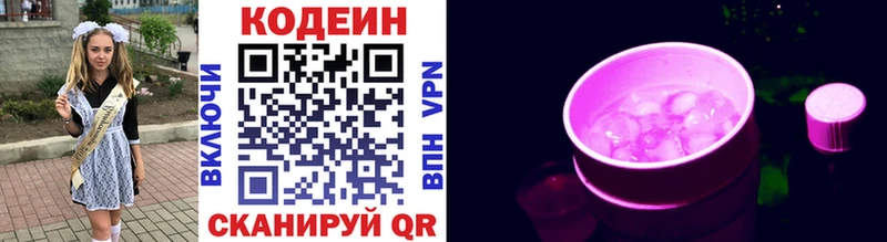 Кодеиновый сироп Lean напиток Lean (лин)  KRAKEN ССЫЛКА  Губаха  купить  сайты 