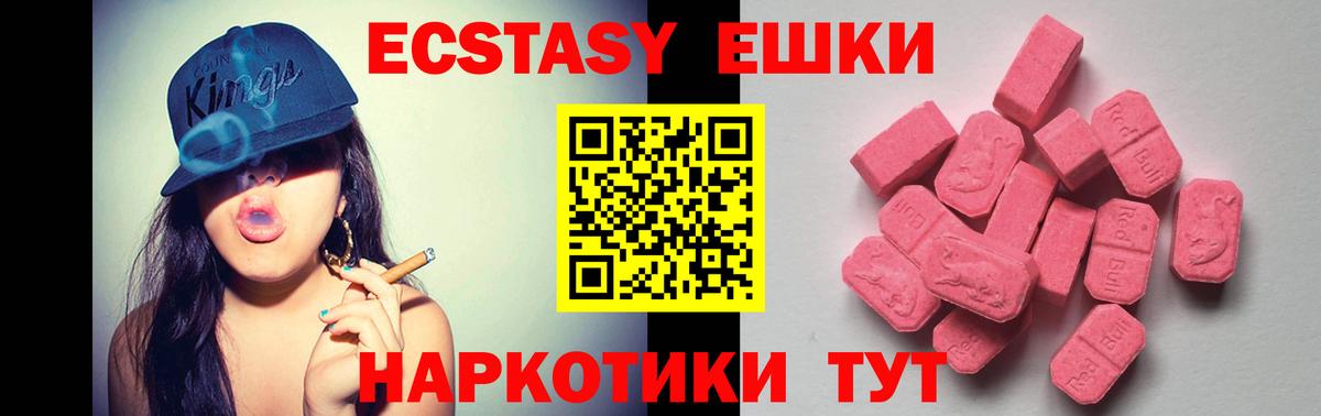 ЭКСТАЗИ 300 mg  Вход с VPN  Ecstasy  Ecstasy 99%  Губаха 