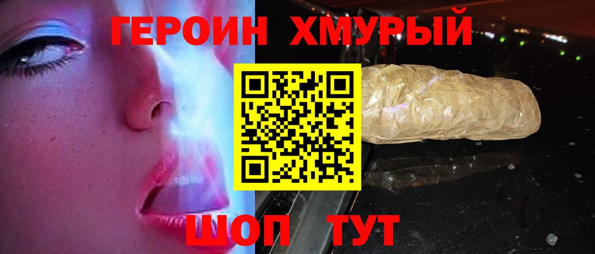 Губаха  Героин Heroin  ГЕРОИН  Вход с VPN 