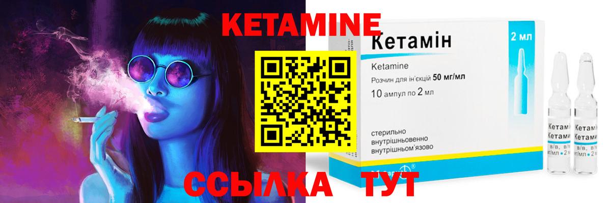 Кетамин VHQ  Кетамин VHQ  кракен онион  Вход с VPN  Губаха 