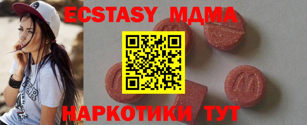 MDMA VHQ  Вход с VPN  Губаха 