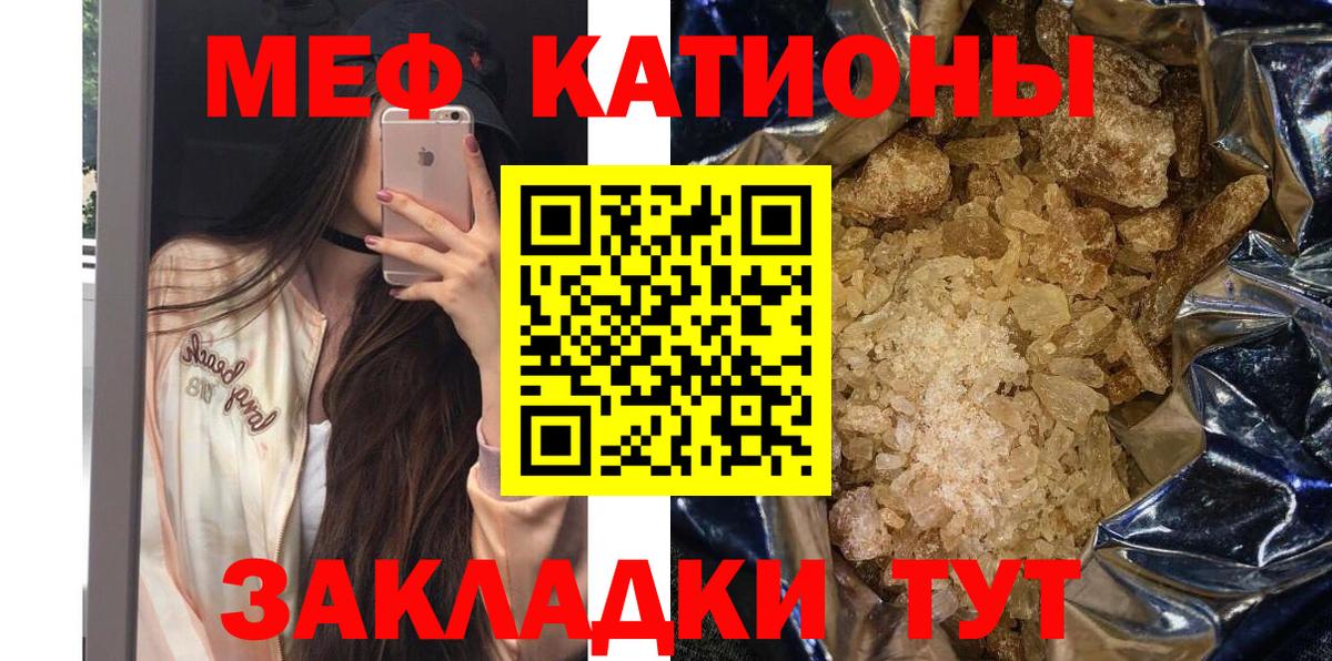 Губаха  Мефедрон кристаллы  МЯУ-МЯУ  Мефедрон  МЯУ-МЯУ мяу мяу  Вход с VPN 