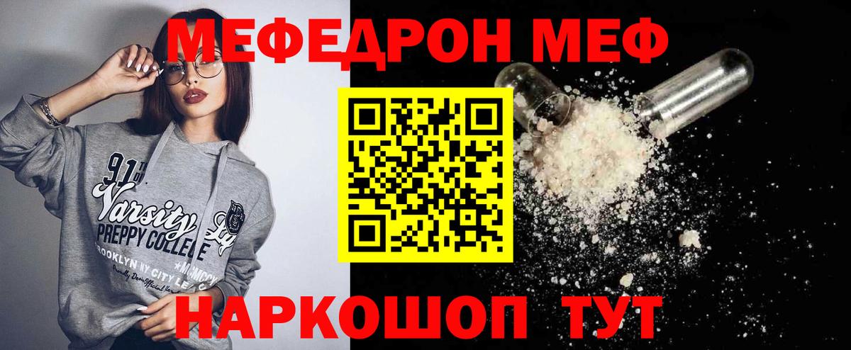 Мефедрон мука Губаха