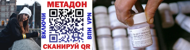 МЕТАДОН VHQ  blacksprut ссылка  Губаха  даркнет сайт 
