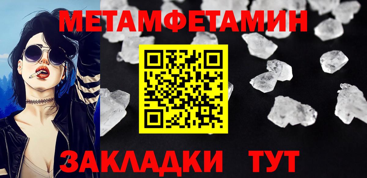 Первитин Methamphetamine  Вход с VPN  Губаха 
