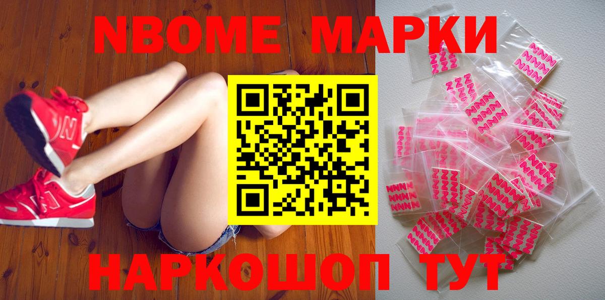 Наркотические марки 1,5мг  Вход с VPN  Марки NBOMe  Губаха 
