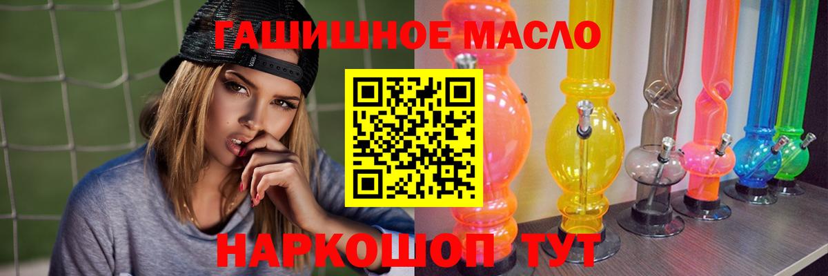 Дистиллят ТГК THC oil Губаха