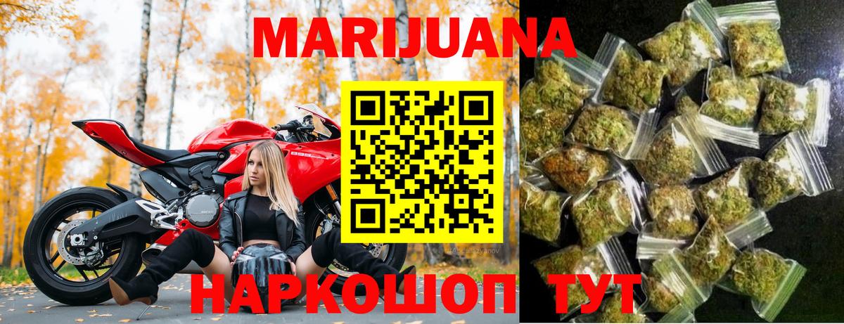 Конопля тримм  Вход с VPN  Губаха  Канабис White Widow 